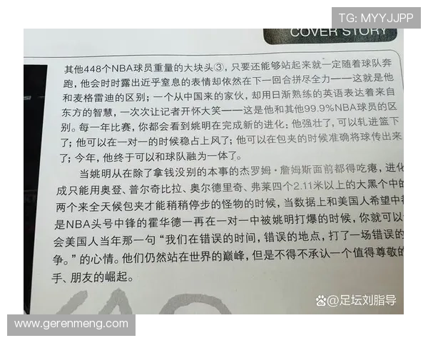 金山姚明军的传奇之路与篮球梦想的追逐之旅 金山姚明军的传奇之路与篮球梦想的追逐之旅